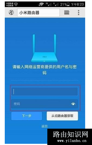192.168.31.1登录入口手机设置方法