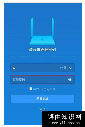 192.168.31.1登录入口手机设置方法