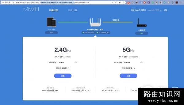 OpenWrt在红米AX6上的完整安装方法