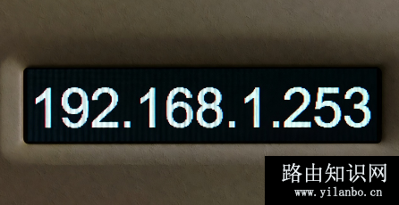 192.168.1.253入口,登录tp-link无线扩展器