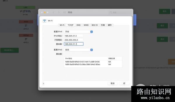 OpenWrt在红米AX6上的完整安装方法