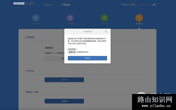 OpenWrt在红米AX6上的完整安装方法