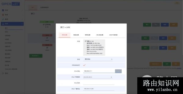 OpenWrt在红米AX6上的完整安装方法